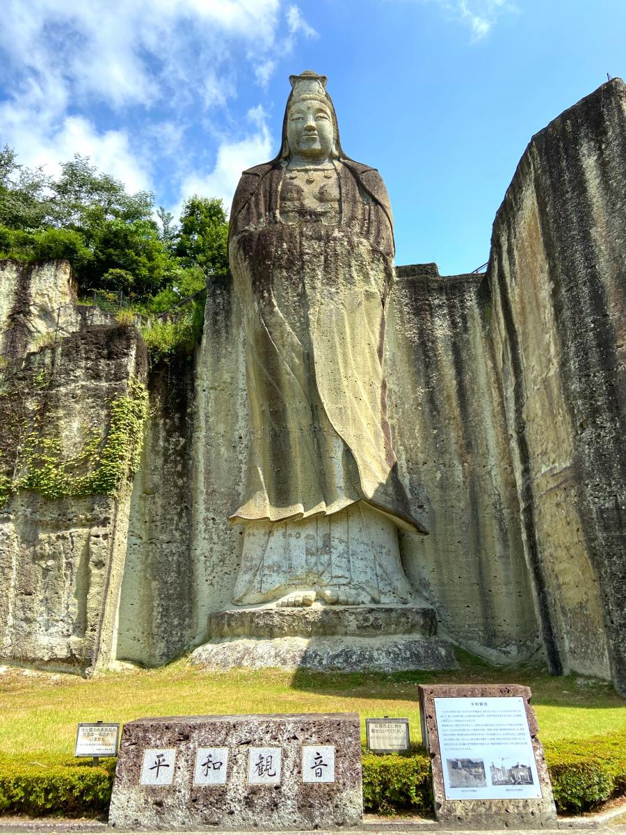 旅探 たびたん 平和観音のコメント一覧