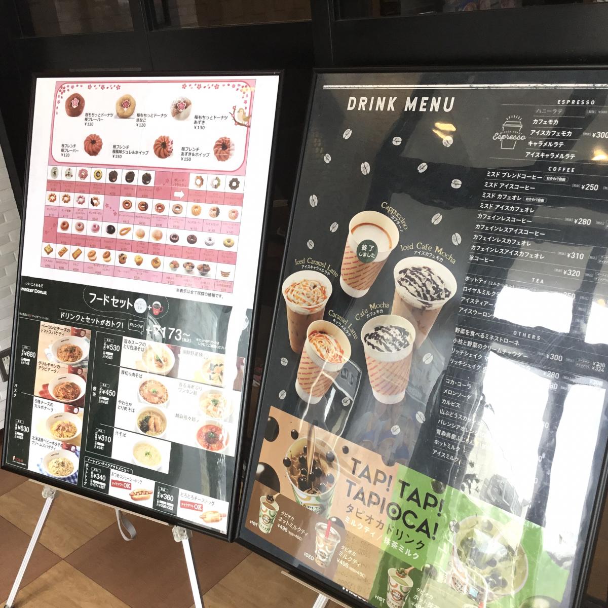 クックドア ミスタードーナツ コーチャンフォーミュンヘン大橋ショップ 北海道札幌市豊平区 投稿ユーザー写真集