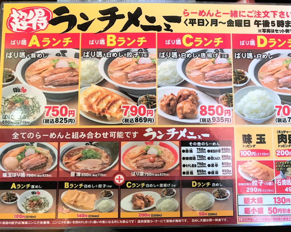 クックドア ばり馬 和歌山四ヶ郷店 和歌山県