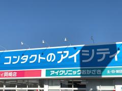ドクターマップ 岡崎市の眼科 ホームメイト