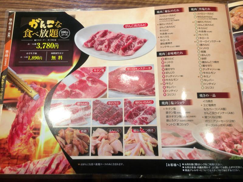 クックドア 焼肉家味のがんこ炎江曽島店 栃木県宇都宮市 の投稿写真一覧