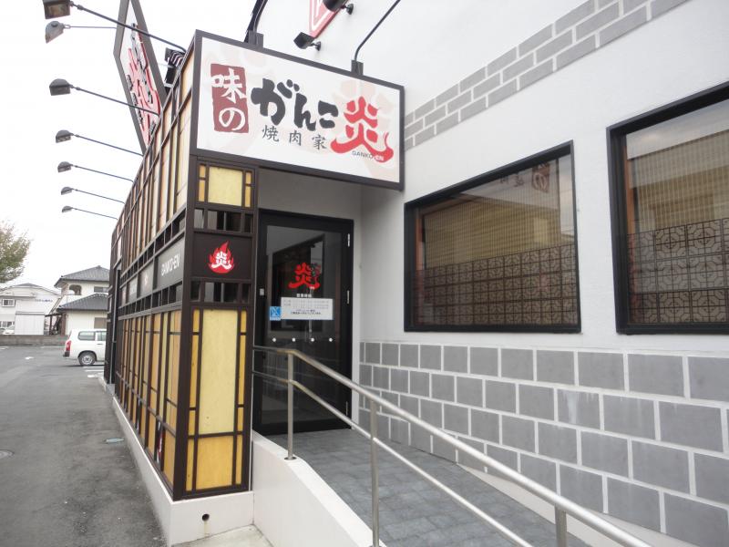 クックドア 焼肉家味のがんこ炎江曽島店 栃木県