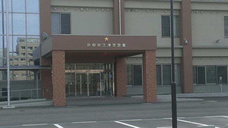 接骨ネット 大崎整骨院 江津市 周辺施設 口コミ 写真 動画