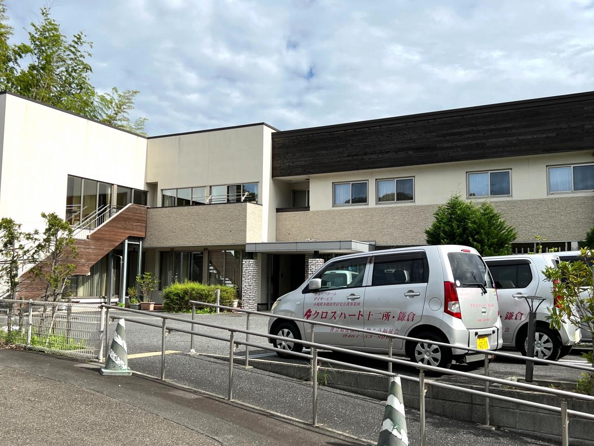 グループホーム クロスハート十二所・鎌倉／ホームメイト