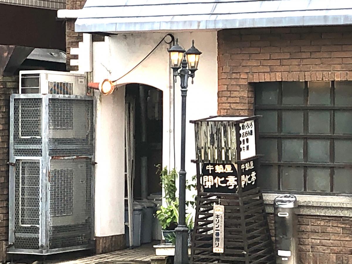 クックドア 開化亭 茨城県水戸市 投稿ユーザー写真集