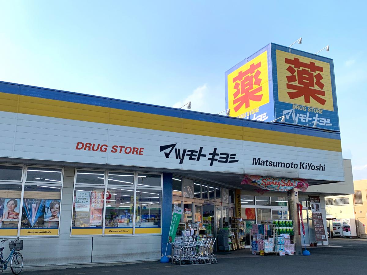 マーケットピア マツモトキヨシ 野木店 下都賀郡野木町 周辺の生活施設情報