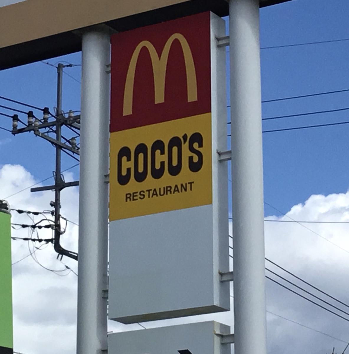 クックドア マクドナルド 那珂町ホーマック店