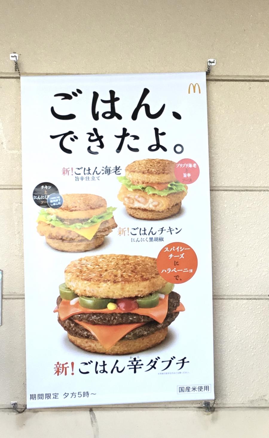 クックドア 投稿ユーザー写真集 マクドナルド 那珂町ホーマック店