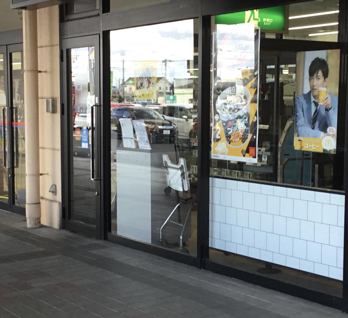 クックドア 投稿ユーザー写真集 マクドナルド 那珂町ホーマック店