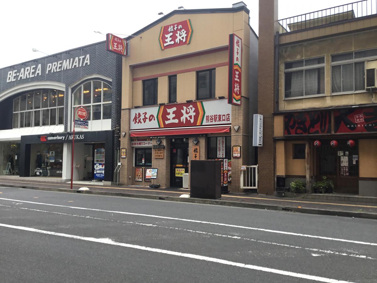 クックドア 花藤 埼玉県熊谷市 周辺施設口コミ 写真 動画