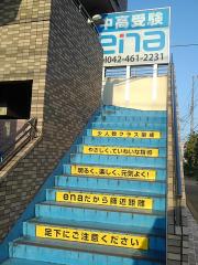 スタディピア ｅｎａ花小金井 小平市 周辺の生活施設情報