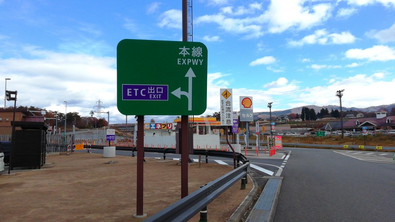 ユキサキnavi ひるがの高原ｓｉｃ