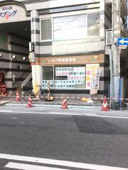 接骨ネット 戸祭接骨院 千葉市稲毛区小仲台