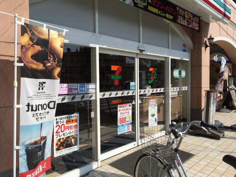 マーケットピア セブンイレブン 朝霞駅東口店 朝霞市仲町