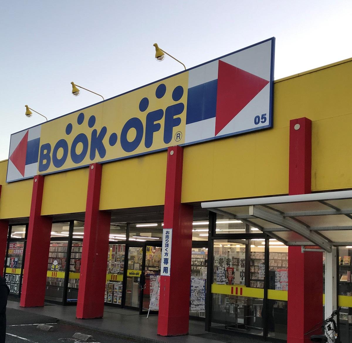 マーケットピア ブックオフ 下関王司店