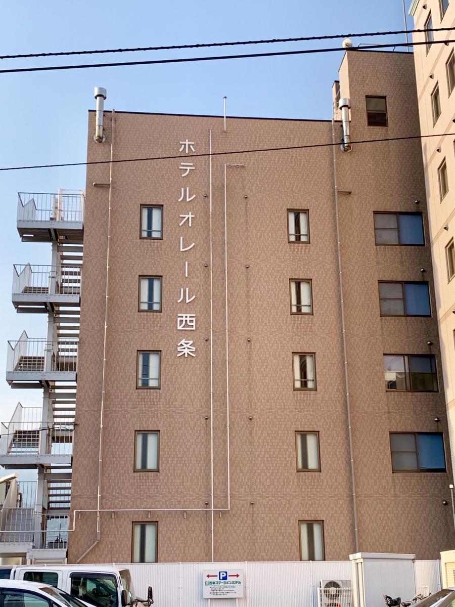 ユキサキナビ 伊予西条駅 西条市 周辺施設 口コミ 写真 動画