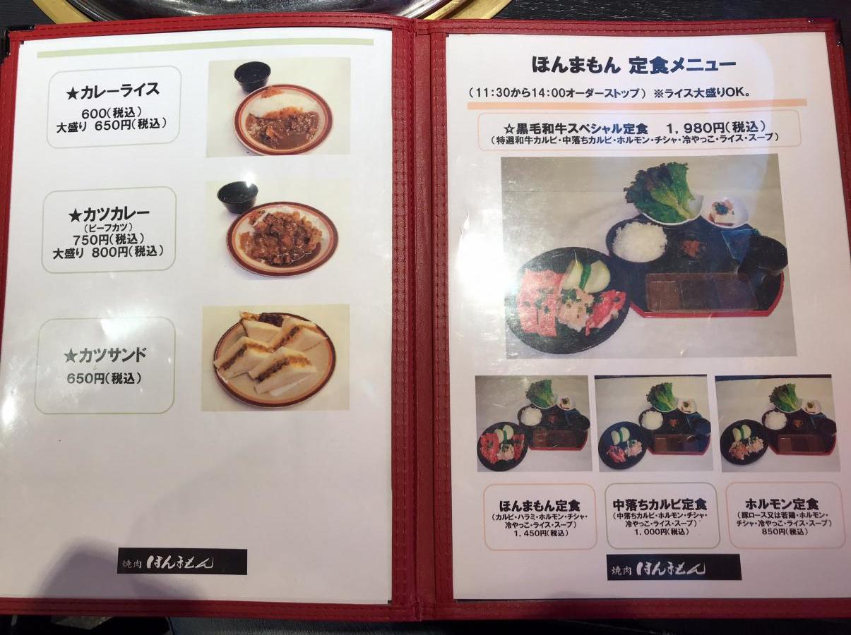 クックドア 投稿ユーザー写真集 焼肉食堂ほんまもん西条店
