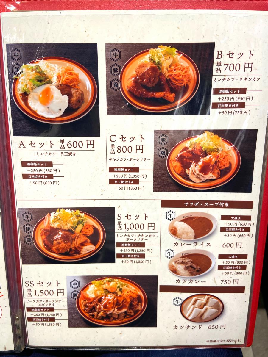 クックドア 投稿ユーザー写真集 焼肉食堂ほんまもん西条店
