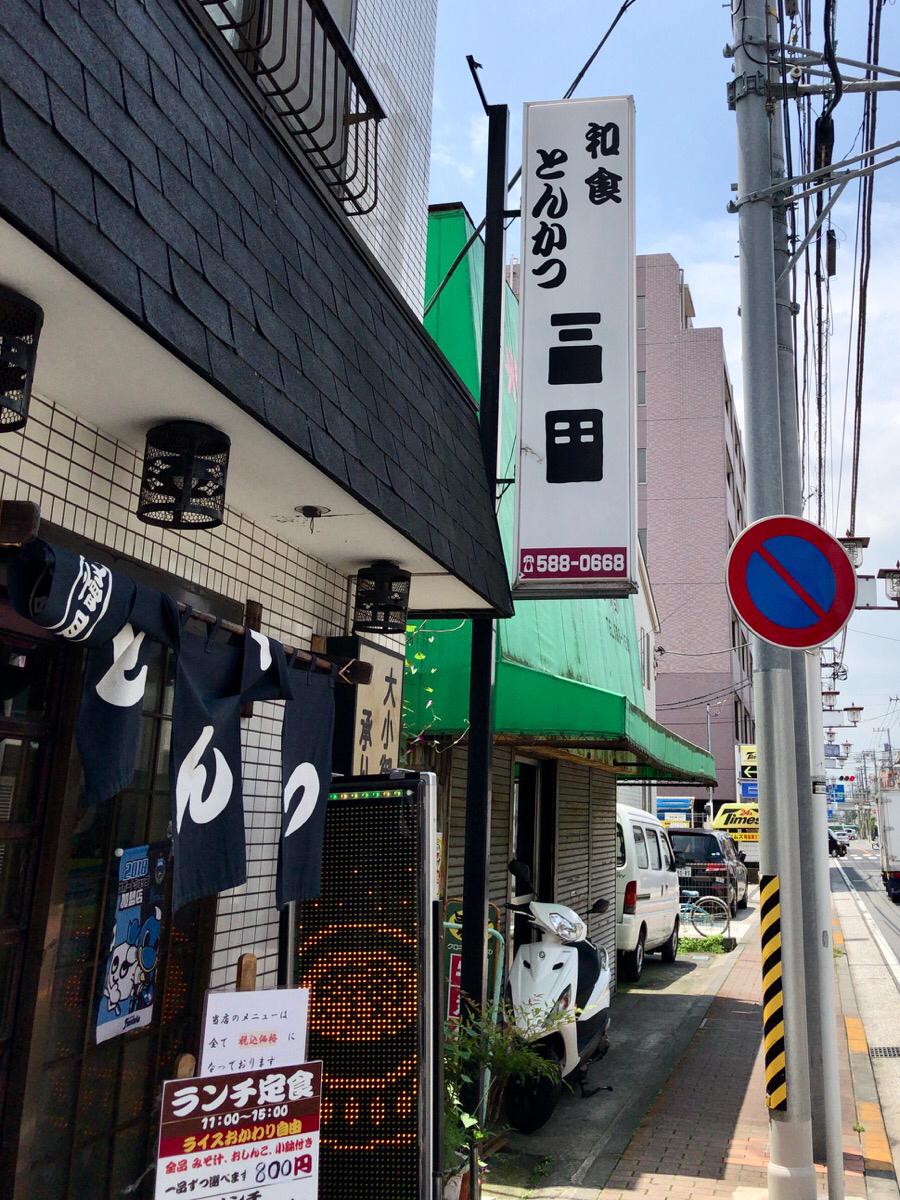 クックドア とんかつ 三田 神奈川県