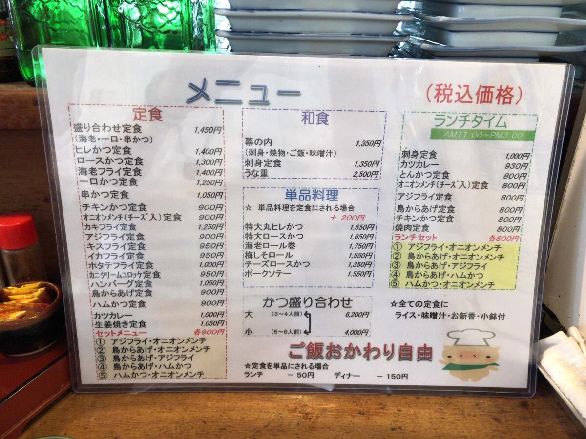 クックドア とんかつ 三田 神奈川県