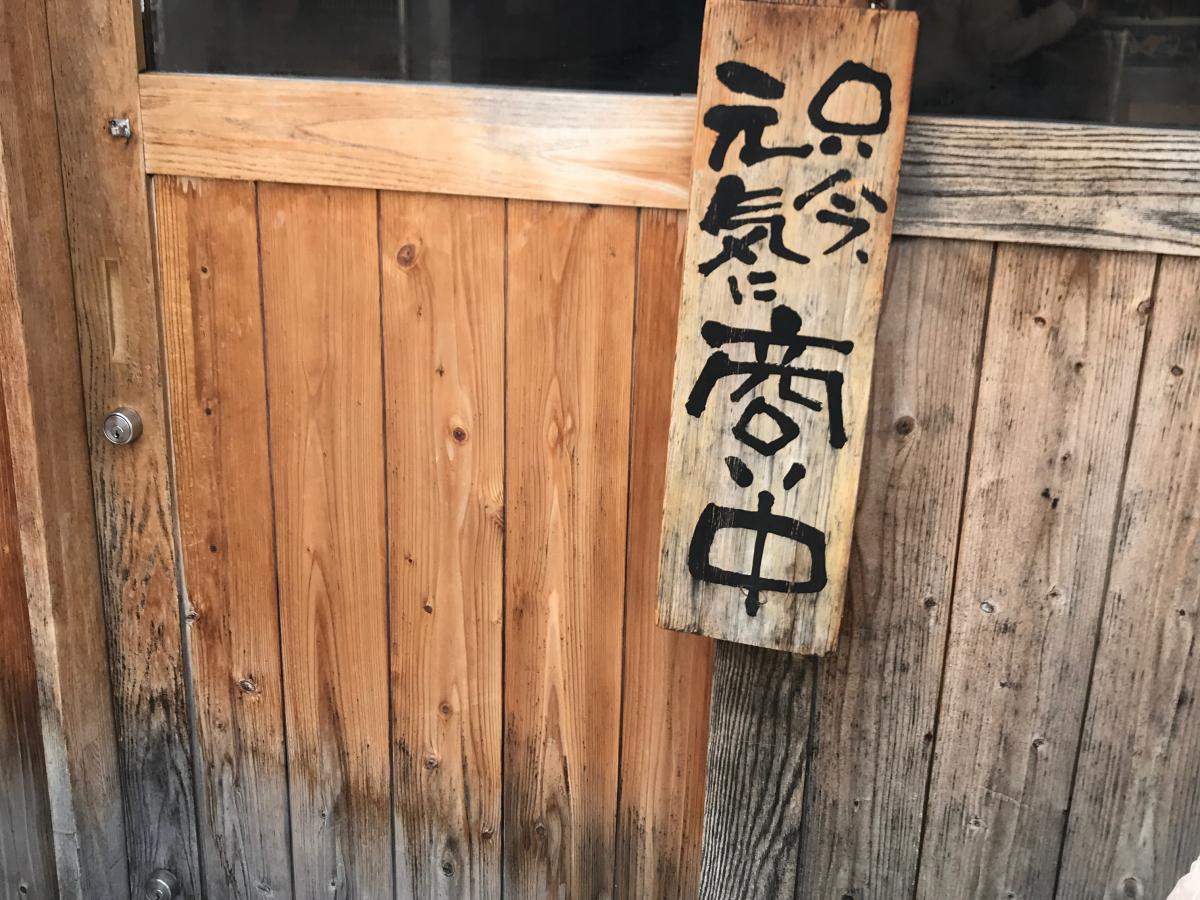 クックドア 麺屋 あまのじゃく