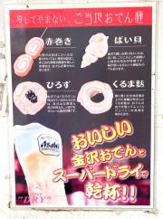 ユキサキナビ 野町駅 金沢市 の周辺施設写真一覧 2ページ