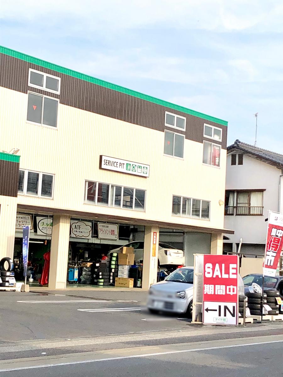 マーケットピア タイヤ館 長尾