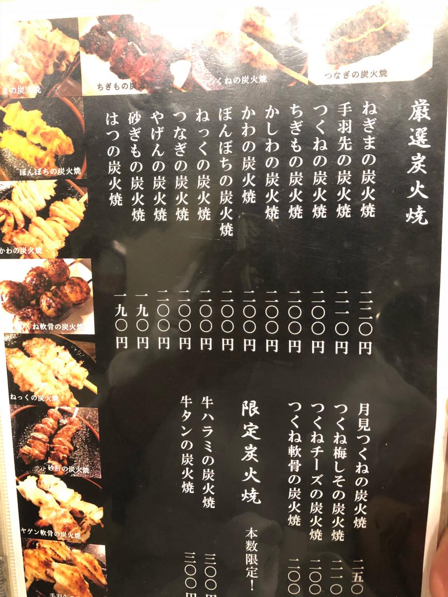 クックドア 横浜天下鳥千葉中央店 千葉県