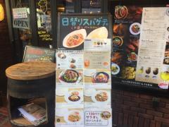 クックドア 渋谷区桜丘町の居酒屋 ホームメイト