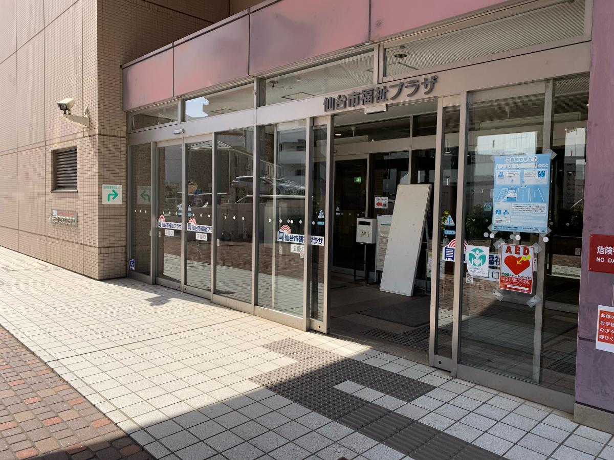 仙台市福祉プラザ:投稿ユーザー写真集/ホームメイト