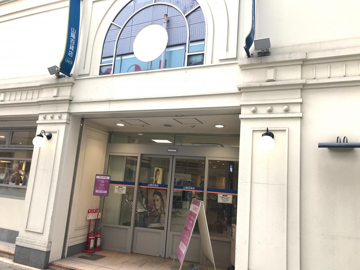 マーケットピア 山陽百貨店のコメント一覧