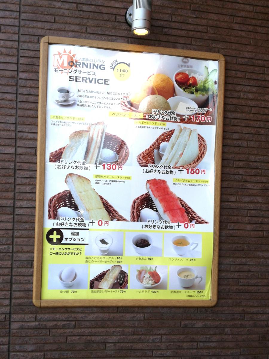クックドア 投稿ユーザー写真集 ミヤマ珈琲 熊本 光の森店