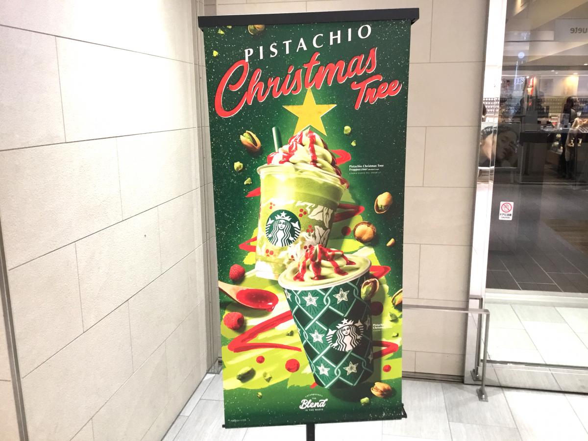 クックドア スターバックスコーヒー 鹿児島中央駅店 鹿児島県