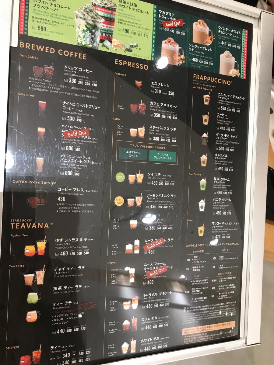 クックドア スターバックスコーヒー 鹿児島中央駅店 鹿児島県