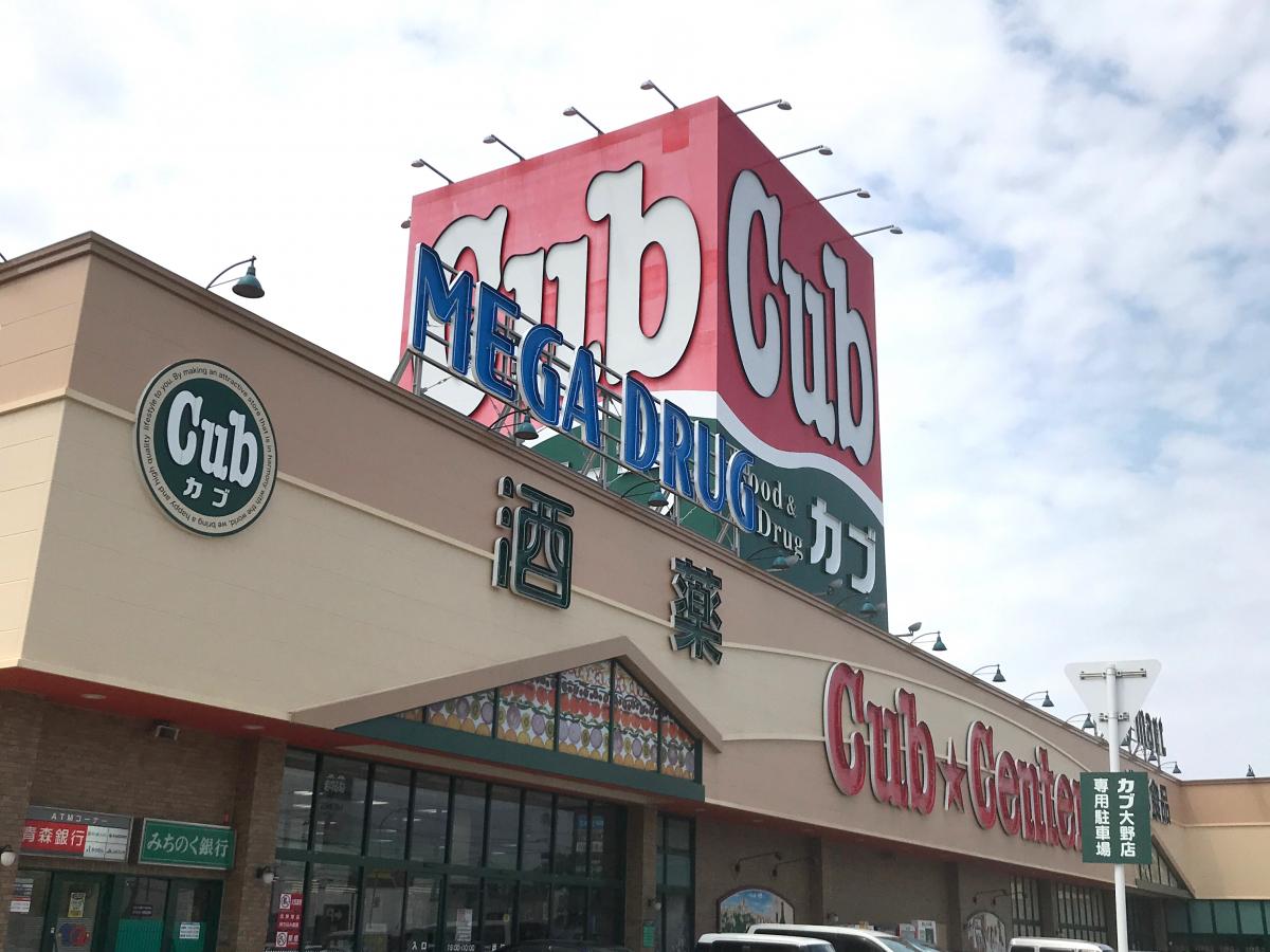 マーケットピア カブセンター大野店 マーケットピア カブセンター大野店