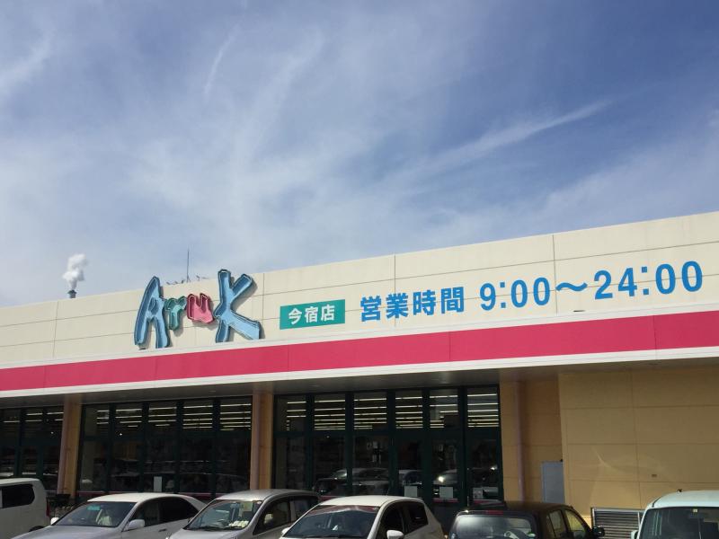 マーケットピア アルク今宿店 周南市新宿通