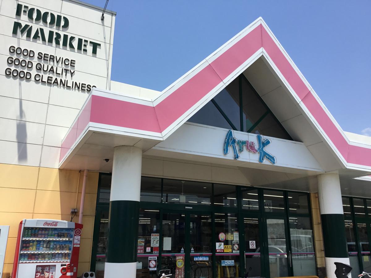 マーケットピア アルク今宿店