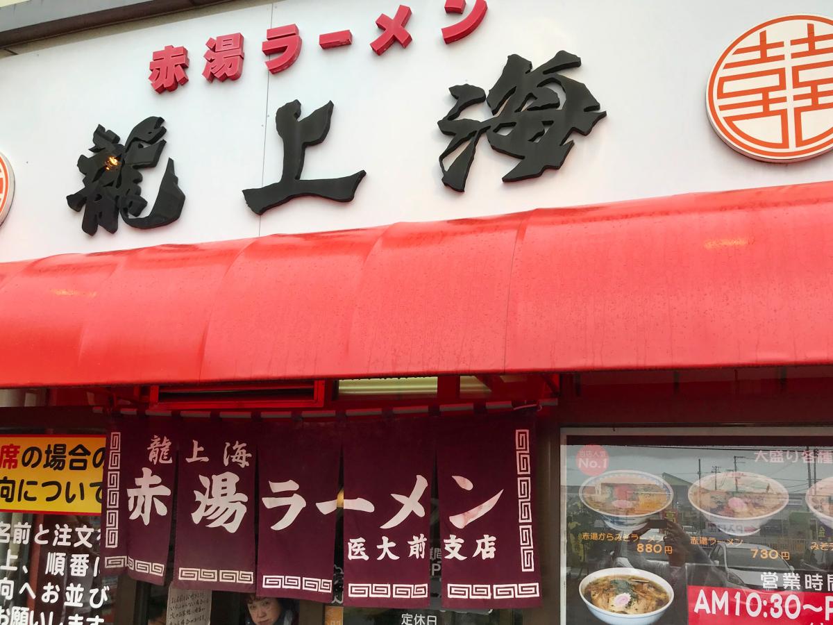 クックドア 大番 山形県山形市 周辺施設口コミ 写真 動画