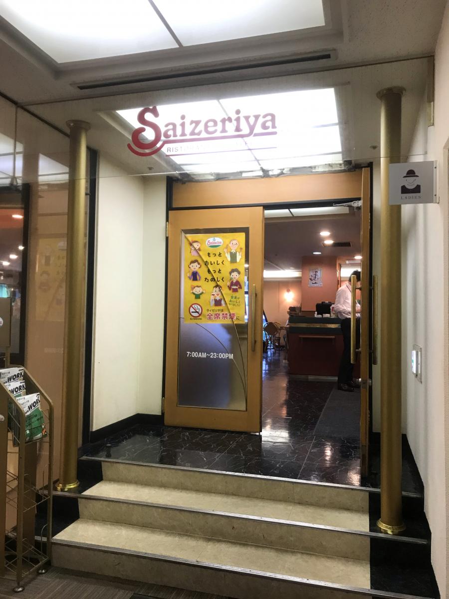クックドア サイゼリヤ 梅田ｏｓホテル店 大阪府