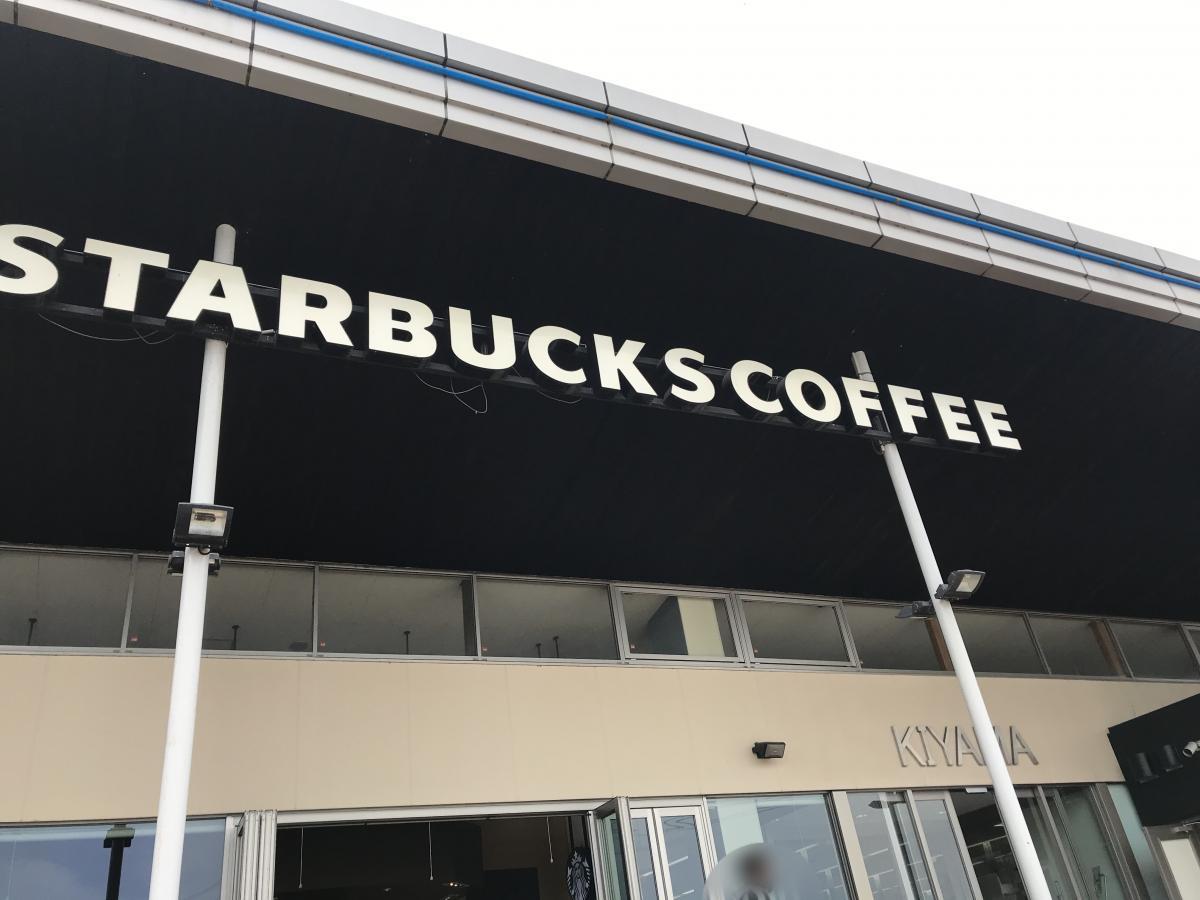 クックドア スターバックスコーヒー 基山パーキングエリア上り線店 佐賀県三養基郡基山町 の投稿写真一覧