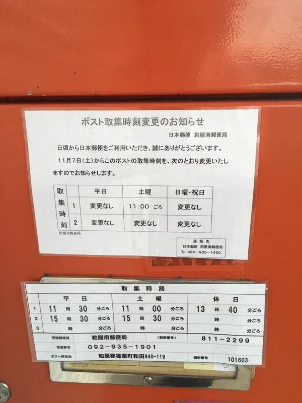 バンクマップ 松浦台簡易郵便局 糟屋郡篠栗町和田