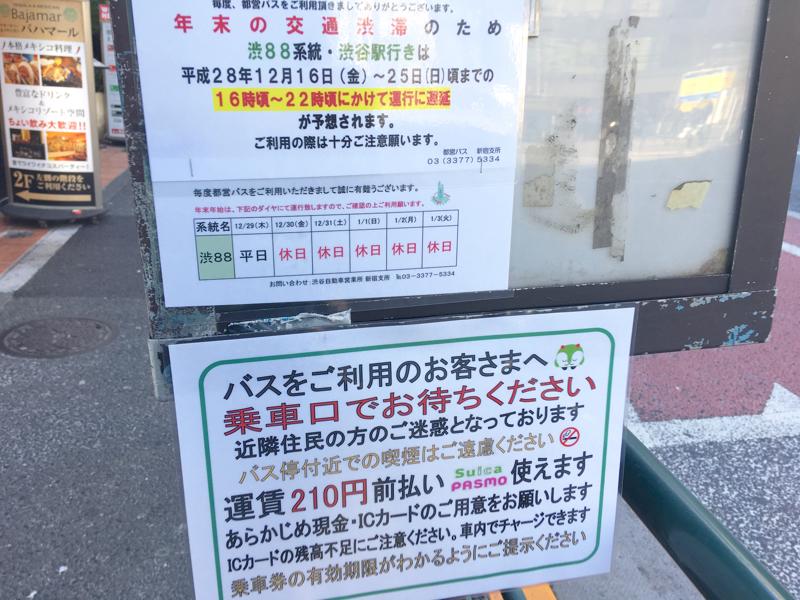 ユキサキナビ 六本木五丁目 バス停留所 港区 の投稿ユーザーアルバム