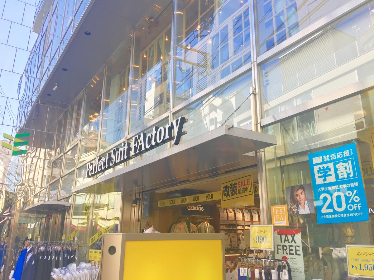 マーケットピア ｐ ｓ ｆ ａ自由が丘店 目黒区自由が丘