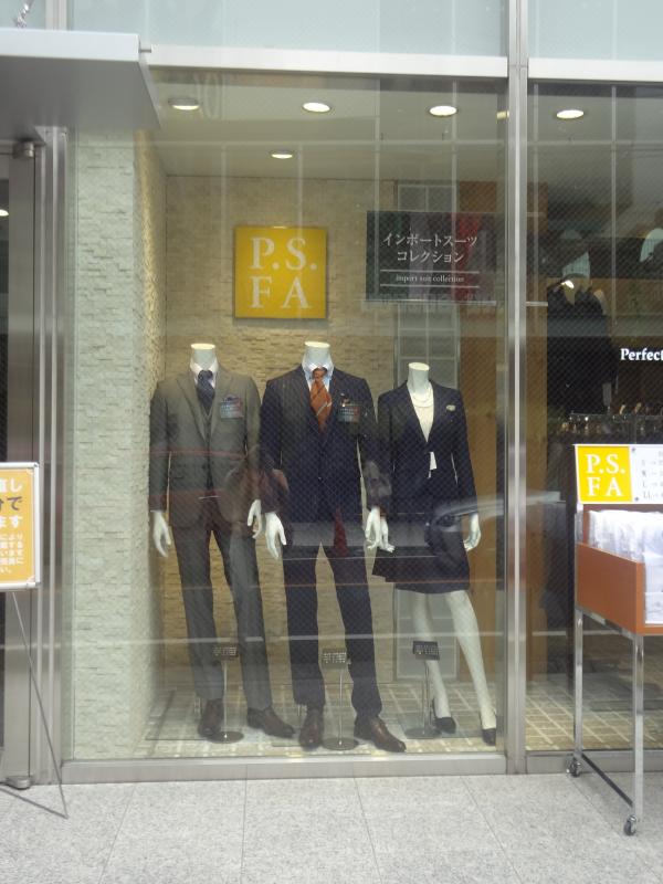 マーケットピア ｐ ｓ ｆ ａ自由が丘店 目黒区自由が丘