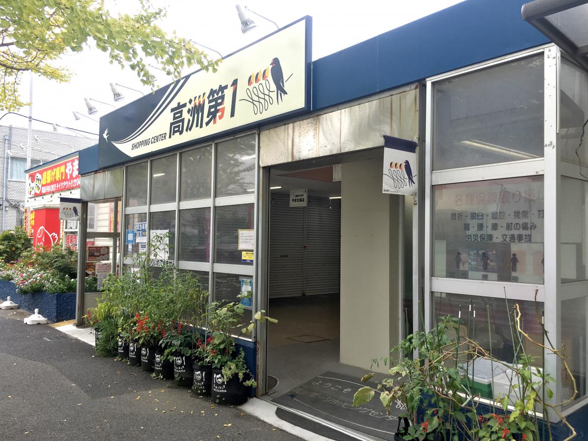 高洲第1ショッピングセンター／ホームメイト