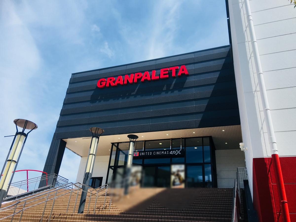 エンタメール ユナイテッド シネマ熊本 熊本市中央区大江