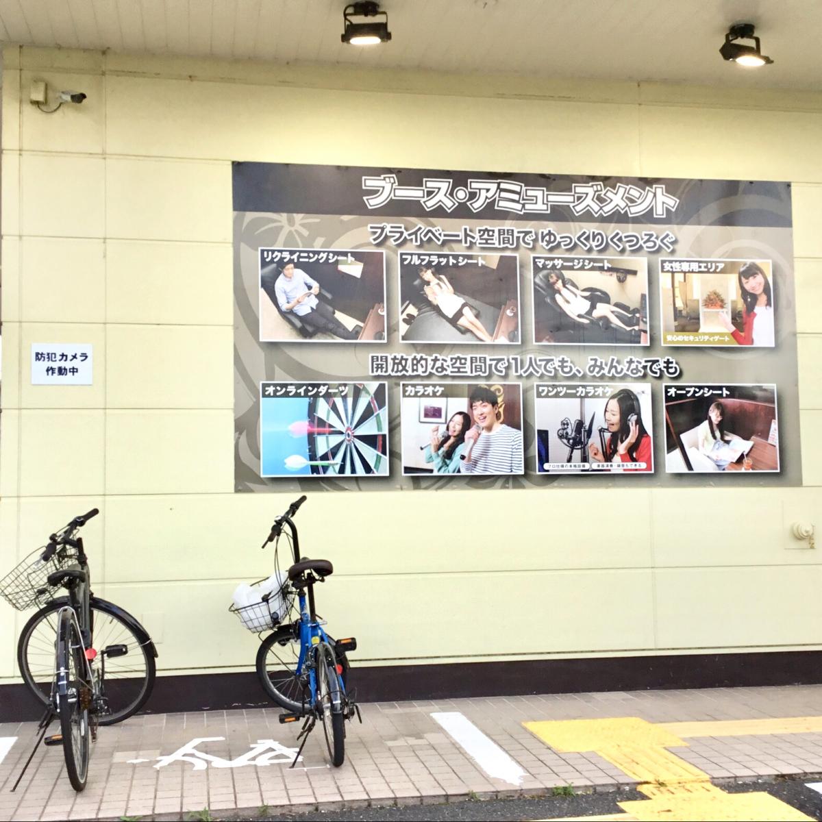 クックドア 快活ｃｌｕｂ 米子店 鳥取県