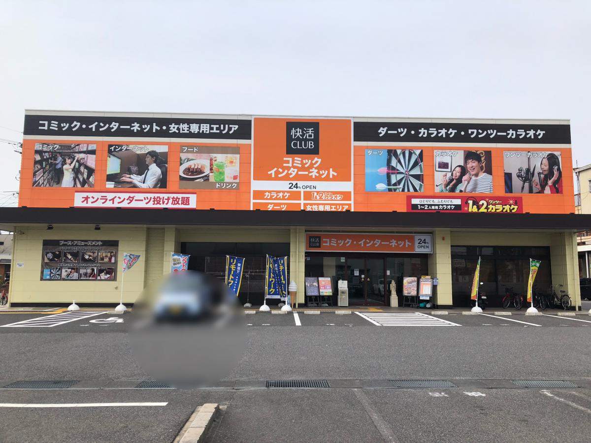 クックドア 快活ｃｌｕｂ 米子店 鳥取県