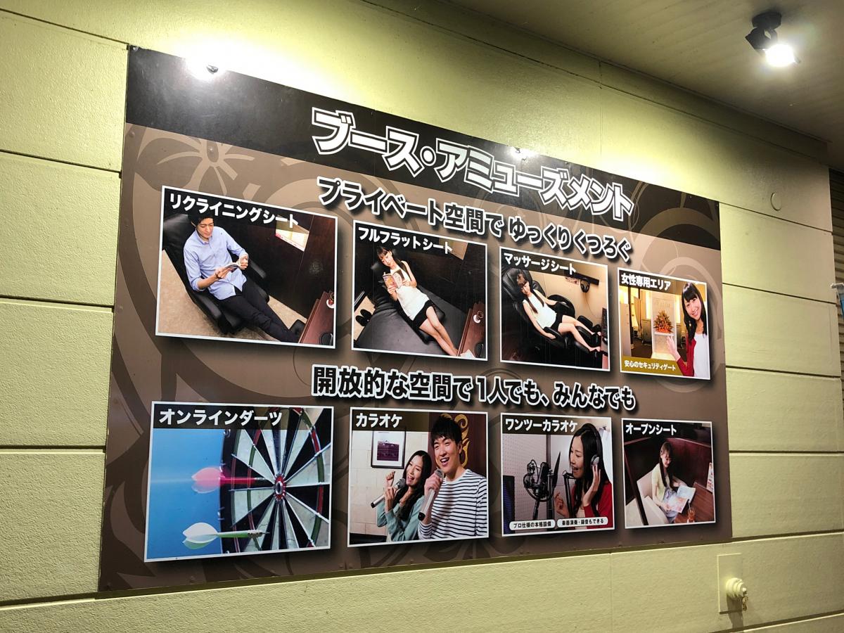 クックドア 快活ｃｌｕｂ 米子店 鳥取県