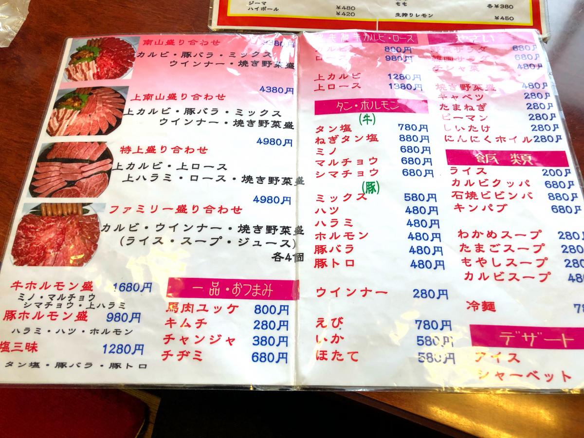 クックドア 南山２号店 長崎県